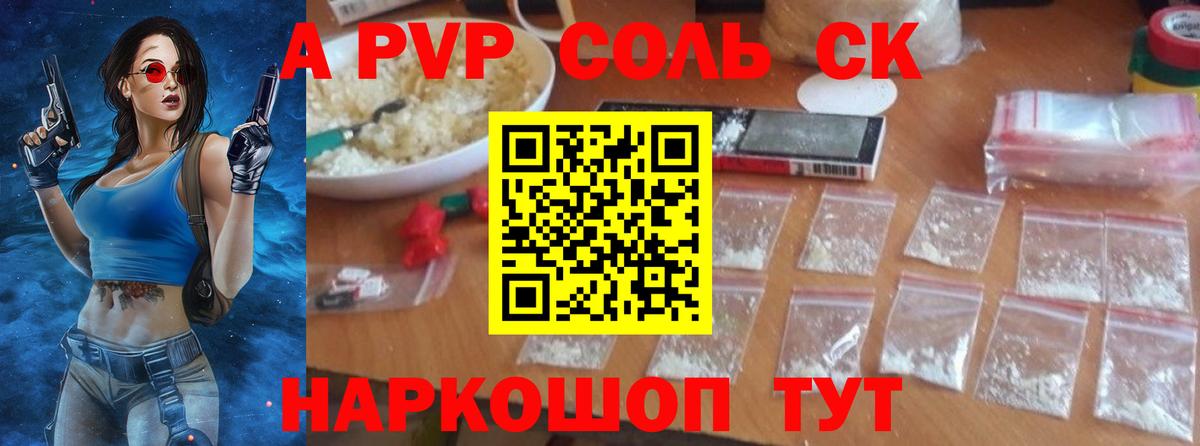 A-PVP СК КРИС Саров