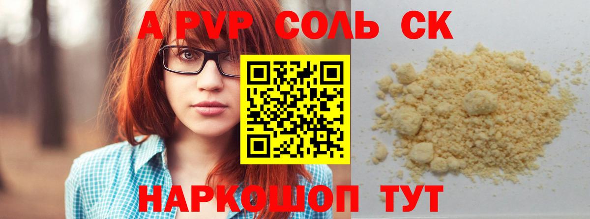 Саров  A PVP  Вход с VPN  А ПВП VHQ 