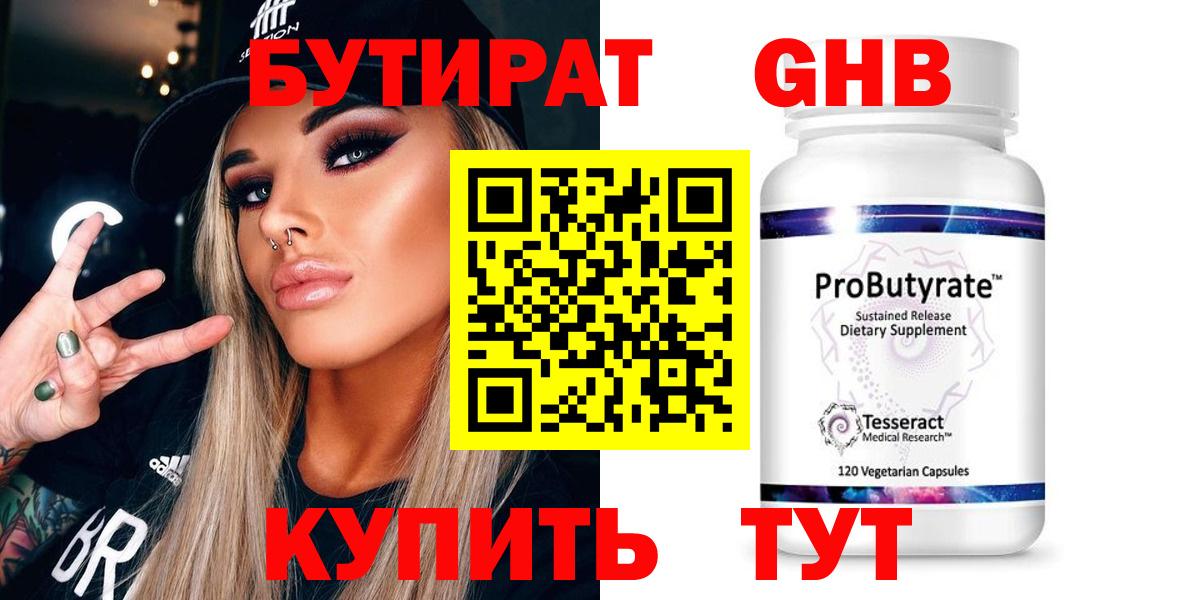 Саров  Бутират  Вход с VPN  БУТИРАТ оксана 