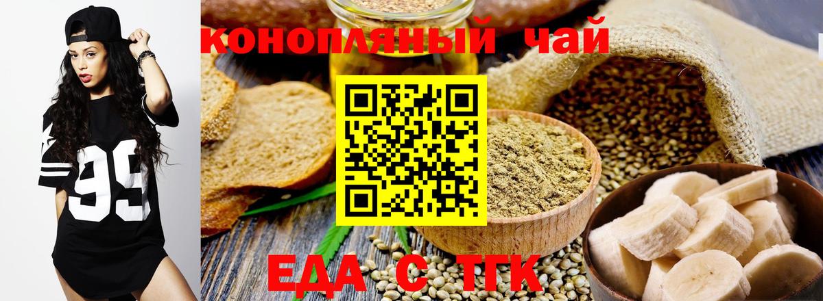 Саров  Еда ТГК марихуана  Вход с VPN 