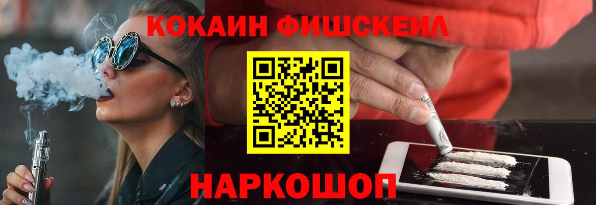 КОКАИН Columbia  Кокаин 99%  Саров  Кокаин  Вход с VPN 