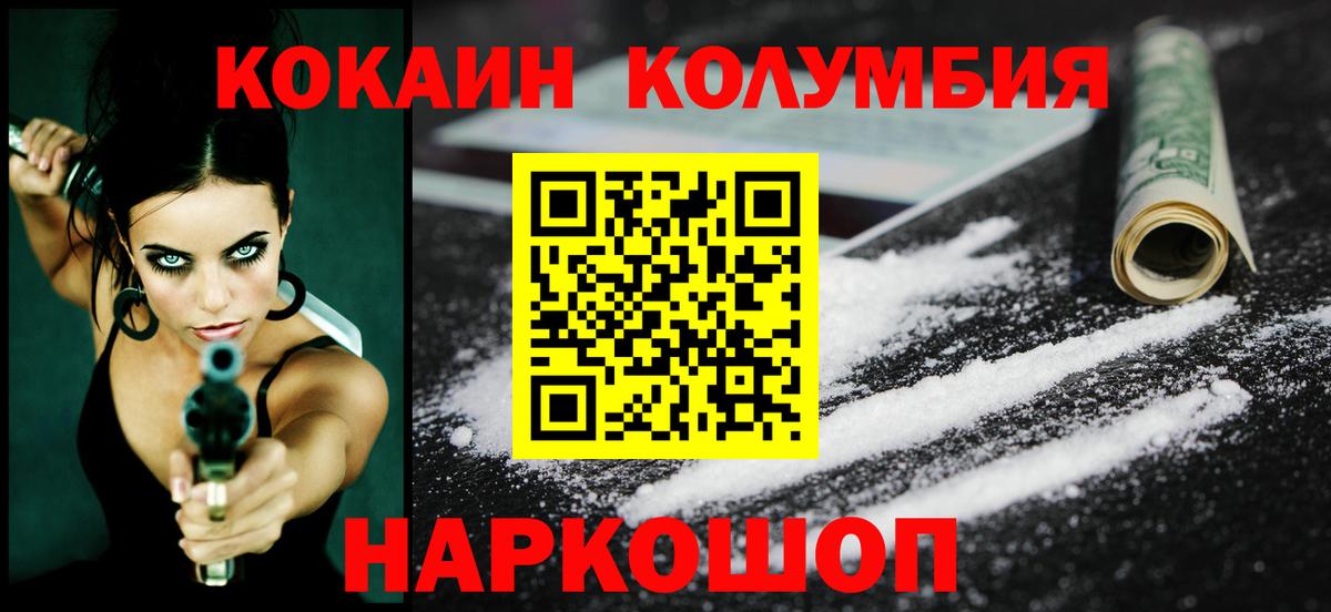 Cocaine Fish Scale Саров