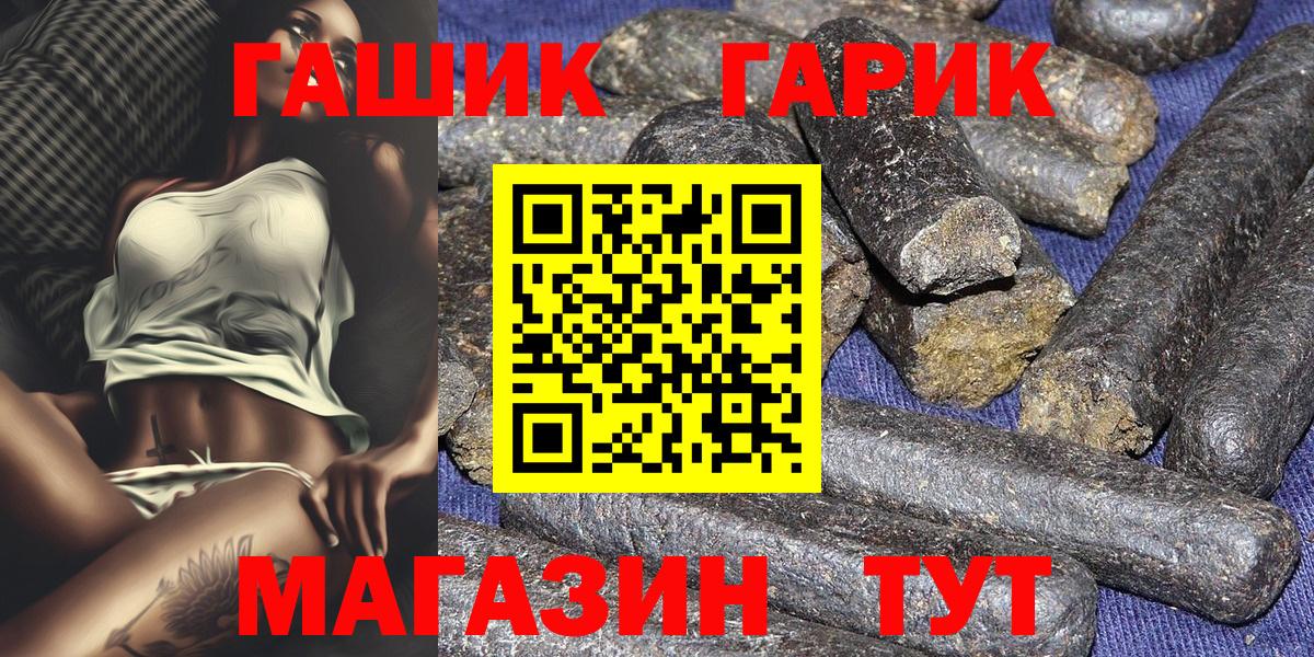 ГАШИШ VHQ  Вход с VPN  ГАШИШ  Саров  Гашиш гарик 