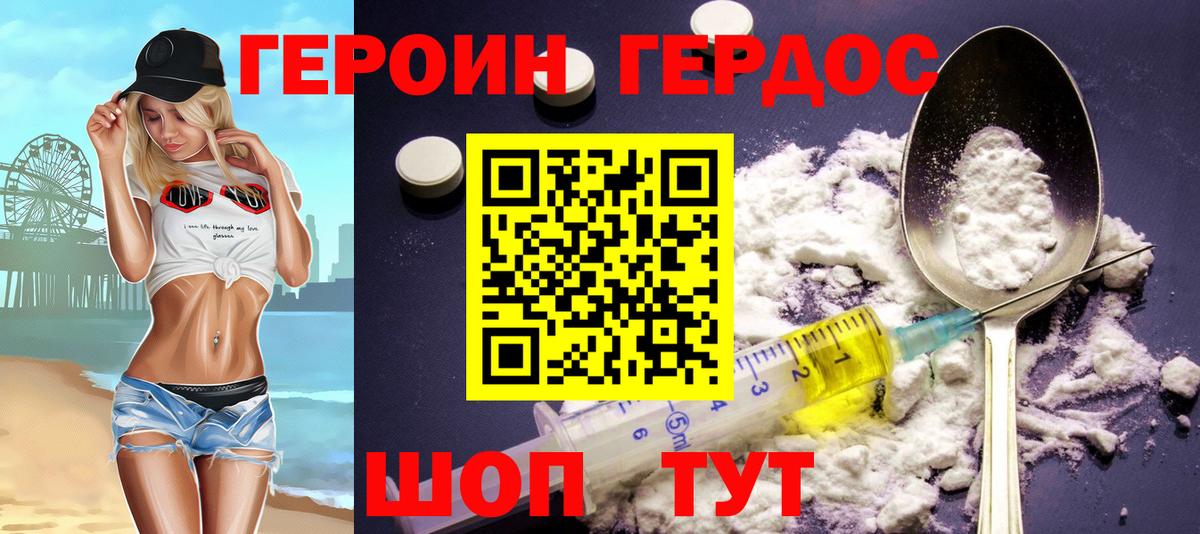Саров  ГЕРОИН хмурый  Вход с VPN 