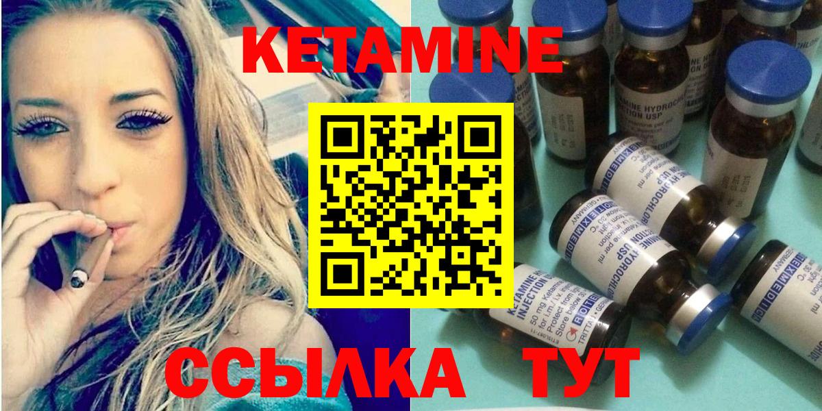 ОМГ ОМГ рабочий сайт  КЕТАМИН ketamine  Вход с VPN  Саров 