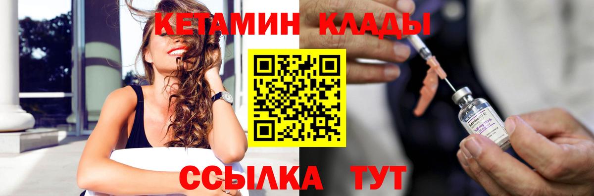 Кетамин VHQ Саров