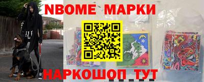 наркотики Сланцы