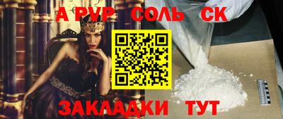 наркотики Сланцы