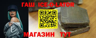 бутик Славянск-на-Кубани