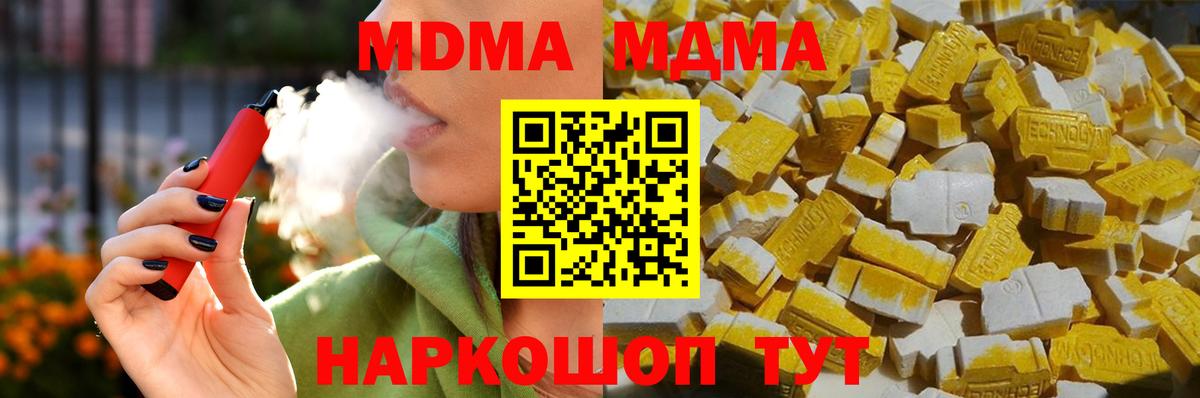 MDMA crystal  Вход с VPN  МДМА VHQ  Саров 