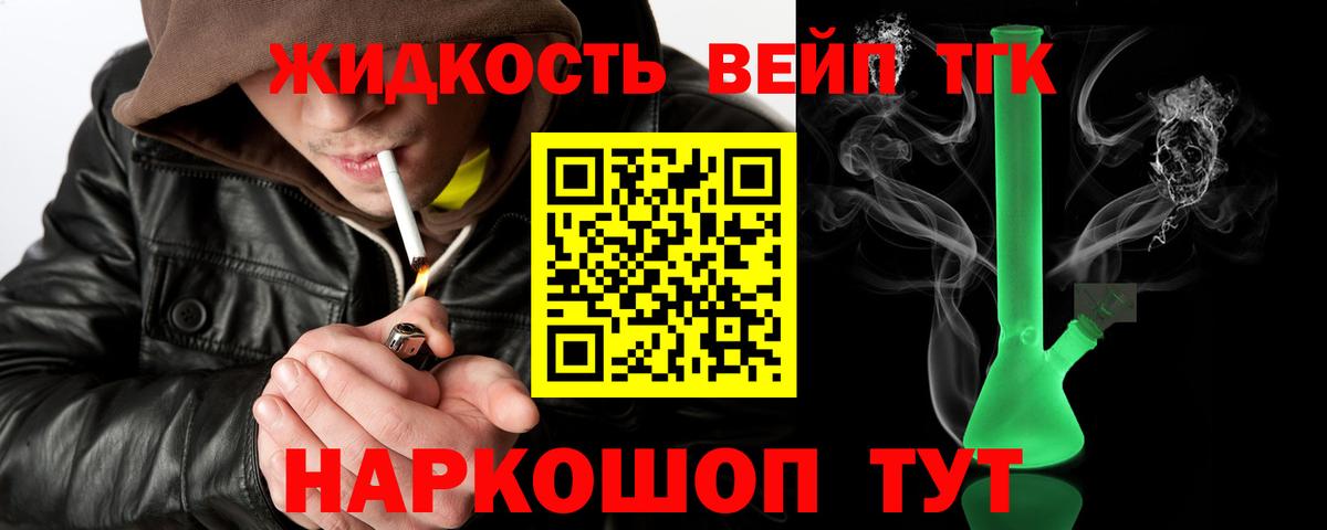 Дистиллят ТГК концентрат  Вход с VPN  купить наркоту  Саров 