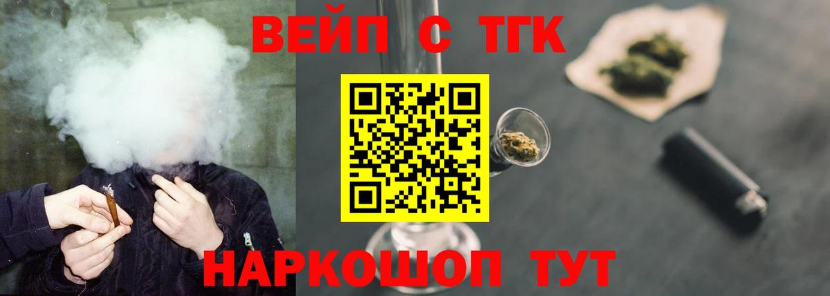 Дистиллят ТГК гашишное масло Саров
