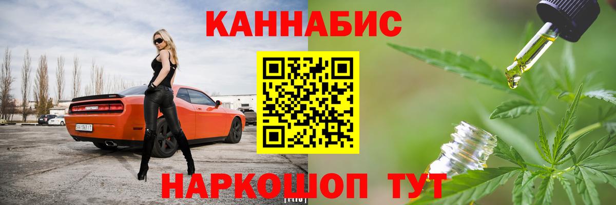 Бошки марихуана White Widow  Шишки марихуана White Widow  Конопля тримм  Саров  Вход с VPN  Каннабис MAZAR 